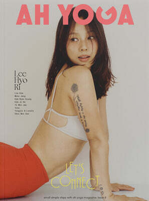 아 요가 magazine (계간) A형 : vol.8 [2025]
