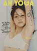 아 요가 magazine (계간) B형 : vol.8 [2025]