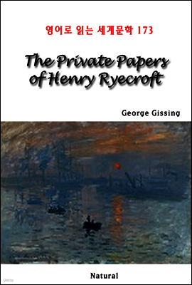 The Private papers of Henry Ryecroft - 영어로 읽는 세계문학 173