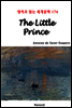 The Little Prince - 영어로 읽는 세계문학 174