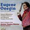 Gennadi Cherkasov 차이코프스키: 예브게니 오네긴 (Tchaikovsky: Eugene Onegin)