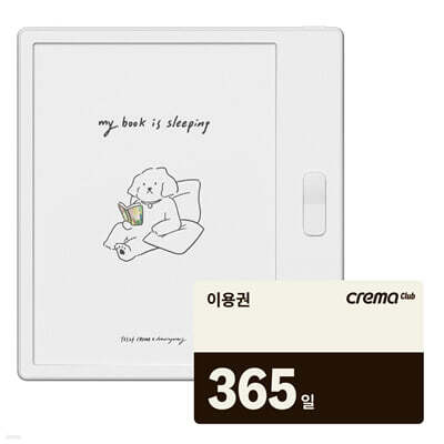 크레마 팔레트 화이트 + 크레마클럽 1년(365일) 이용권 이북리더기
