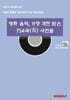 영화 음악, 가장 격찬 받은 754곡(曲) 사연들