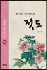 적도