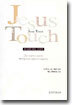 Jesus Touch