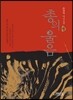 총의 울음 상