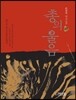 총의 울음 하