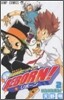 家庭敎師ヒットマンREBORN! 2