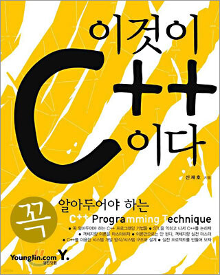 이것이 C++이다