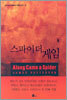 스파이더 게임