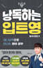 낭독하는 입트영 2