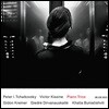 Gidon Kremer / Khatia Buniatishvili 차이코프스키 / 키시니: 피아노 트리오 - 기돈 크레머 (Tchaikovsky / Victor Kissine: Piano Trios)