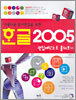한글 2005 편집제작노트 훔쳐보기
