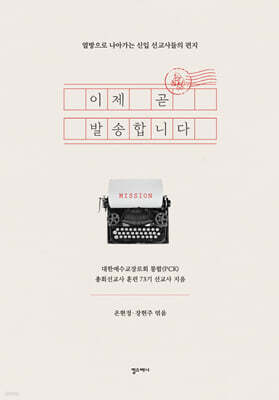 이제 곧 발송합니다