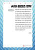AI와 콘텐츠 창작 (큰글자책)