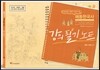 2015 해동한국사 강의 필기노트