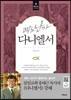 쾌도난마 다니엘서