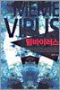 밈바이러스
