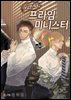 [대여] [연재] 대답하세요! 프라임 미니스터 146화