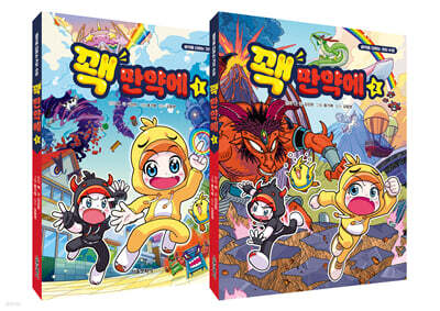 꽥 만약에 1~2 세트