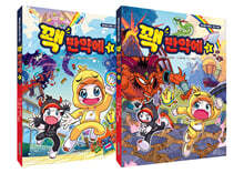 꽥 만약에 1~2 세트