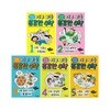 루아와 파이의 지구 구출 용감한 수학 1~5 세트 (전5권)