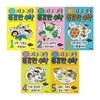 루아와 파이의 지구 구출 용감한 수학 1-5번 시리즈 (전5권)