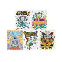 단추마녀 시리즈 1~5 세트 (전5권)