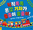 칙칙폭폭 온갖 기차가 줄줄이 줄줄이!