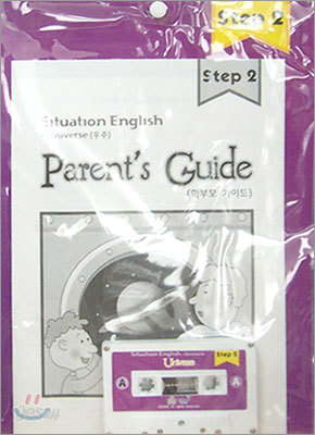 Situation English Step 2 : Universe (Student Book + Audio Tape + Parents Guide)