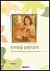반려동물 실용아로마