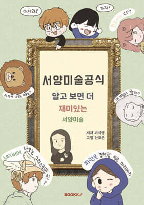 서양미술공식