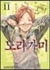 노라가미 11