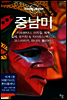 중남미 - 론리플래닛 트래블 가이드