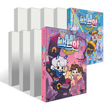 백앤아 1~9권 세트