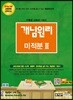 개념원리 미적분 2 (2019년 고3용)
