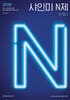 2026 샤인미 N제 수학1 (2025년)