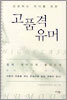 고품격 유머