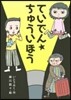 ていでん☆ちゅういほう