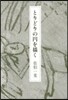 とりどりの円を描く