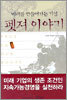 펫져 이야기