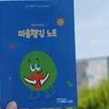 [유노랩] 유어노멀 마음챙김노트
