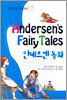 Andersen's Fairy Tales 안데르센 동화