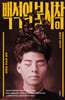 백석의 불시착 1