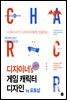 디자이너'sPro게임캐릭터디자인