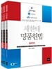 2015 채한태 명품헌법