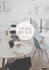 사유(思惟)하는 삶 3
