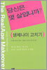 당신은 몇 살입니까?