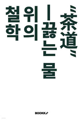 다도