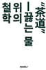다도